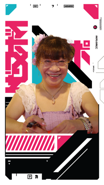 Yumiko Igarashi